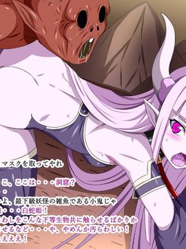 (同人CG集) [裏世界2] すーぱー変態CG集O-01 妖怪白蛇姫_0226_05