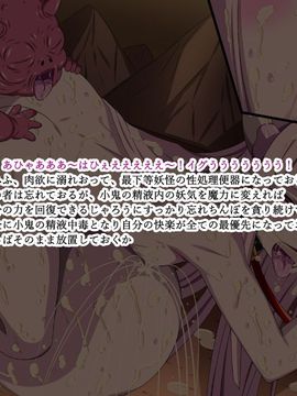 (同人CG集) [裏世界2] すーぱー変態CG集O-01 妖怪白蛇姫_0244_23