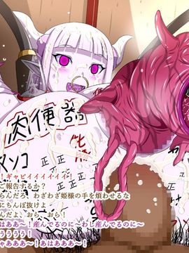 (同人CG集) [裏世界2] すーぱー変態CG集O-01 妖怪白蛇姫_0310_38
