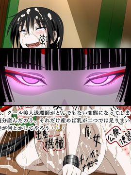 (同人CG集) [裏世界2] すーぱー変態CG集O-01 妖怪白蛇姫_0394_36
