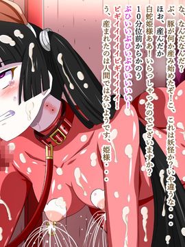 (同人CG集) [裏世界2] すーぱー変態CG集O-01 妖怪白蛇姫_0567_35
