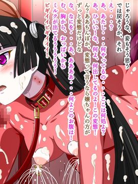 (同人CG集) [裏世界2] すーぱー変態CG集O-01 妖怪白蛇姫_0569_37