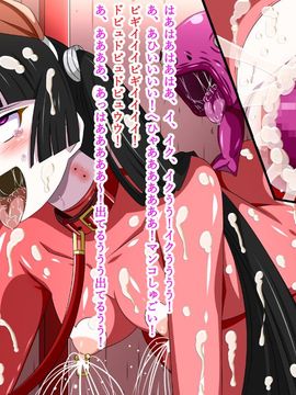 (同人CG集) [裏世界2] すーぱー変態CG集O-01 妖怪白蛇姫_0574_42