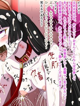 (同人CG集) [裏世界2] すーぱー変態CG集O-01 妖怪白蛇姫_0584_52