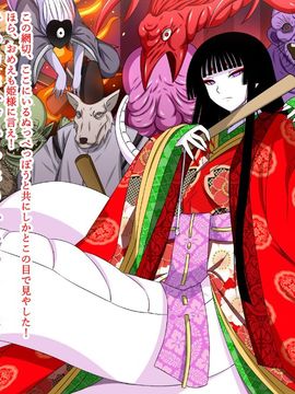 (同人CG集) [裏世界2] すーぱー変態CG集O-01 妖怪白蛇姫_0639_10