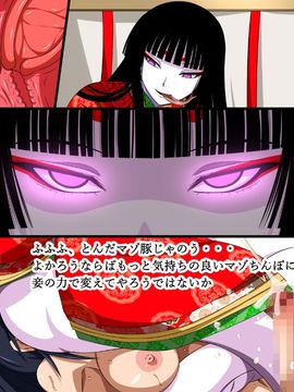 (同人CG集) [裏世界2] すーぱー変態CG集O-01 妖怪白蛇姫_0718_13