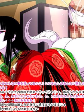(同人CG集) [裏世界2] すーぱー変態CG集O-01 妖怪白蛇姫_0791_19