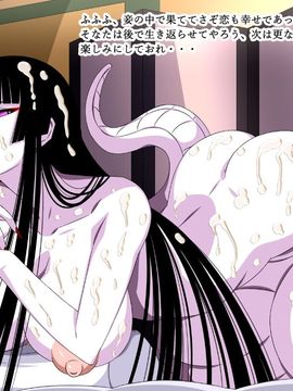 (同人CG集) [裏世界2] すーぱー変態CG集O-01 妖怪白蛇姫_0811_39