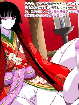 (同人CG集) [裏世界2] すーぱー変態CG集O-01 妖怪白蛇姫_0831_01