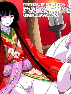 (同人CG集) [裏世界2] すーぱー変態CG集O-01 妖怪白蛇姫_0832_02