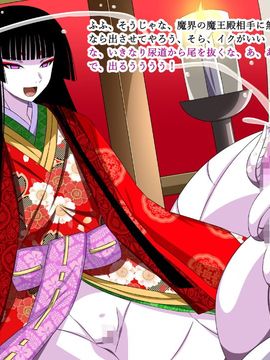 (同人CG集) [裏世界2] すーぱー変態CG集O-01 妖怪白蛇姫_0835_05