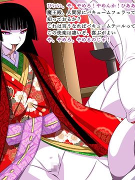 (同人CG集) [裏世界2] すーぱー変態CG集O-01 妖怪白蛇姫_0839_09