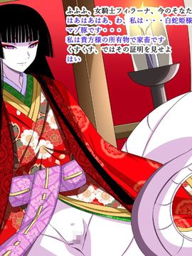 (同人CG集) [裏世界2] すーぱー変態CG集O-01 妖怪白蛇姫_0846_16