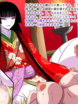 (同人CG集) [裏世界2] すーぱー変態CG集O-01 妖怪白蛇姫_0849_19