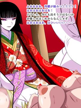(同人CG集) [裏世界2] すーぱー変態CG集O-01 妖怪白蛇姫_0855_25