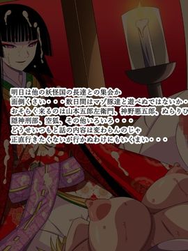(同人CG集) [裏世界2] すーぱー変態CG集O-01 妖怪白蛇姫_0863_33