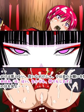(同人CG集) [裏世界2] すーぱー変態CG集O-01 妖怪白蛇姫_0904_17