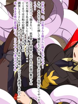 (同人CG集) [裏世界2] すーぱー変態CG集O-01 妖怪白蛇姫_0929_01