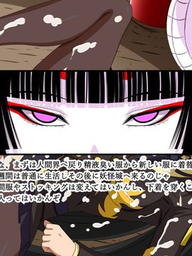 (同人CG集) [裏世界2] すーぱー変態CG集O-01 妖怪白蛇姫_0949_21