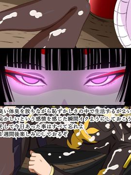 (同人CG集) [裏世界2] すーぱー変態CG集O-01 妖怪白蛇姫_0950_22