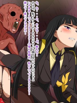 (同人CG集) [裏世界2] すーぱー変態CG集O-01 妖怪白蛇姫_0986_04