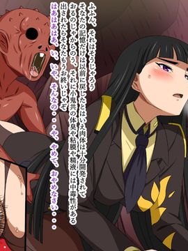 (同人CG集) [裏世界2] すーぱー変態CG集O-01 妖怪白蛇姫_0987_05
