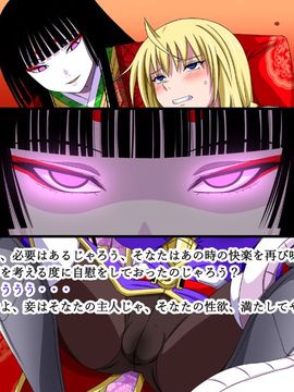 (同人CG集) [裏世界2] すーぱー変態CG集O-01 妖怪白蛇姫_1049_23