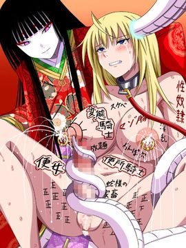(同人CG集) [裏世界2] すーぱー変態CG集O-01 妖怪白蛇姫_1070_44