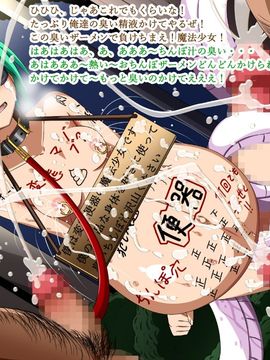 (同人CG集) [裏世界2] すーぱー変態CG集O-01 妖怪白蛇姫_1251_40