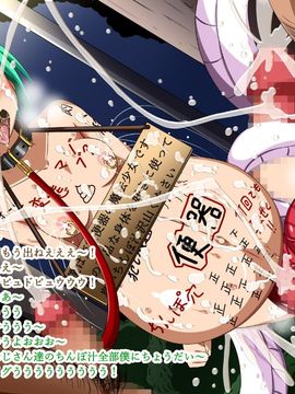 (同人CG集) [裏世界2] すーぱー変態CG集O-01 妖怪白蛇姫_1254_43