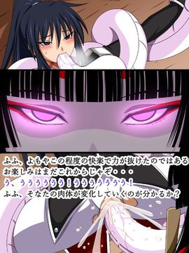 (同人CG集) [裏世界2] すーぱー変態CG集O-01 妖怪白蛇姫_1367_17