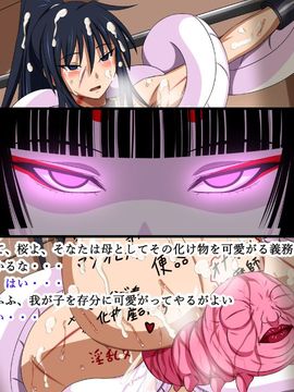 (同人CG集) [裏世界2] すーぱー変態CG集O-01 妖怪白蛇姫_1405_55