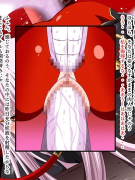 (同人CG集) [裏世界2] すーぱー変態CG集O-01 妖怪白蛇姫_1525_26