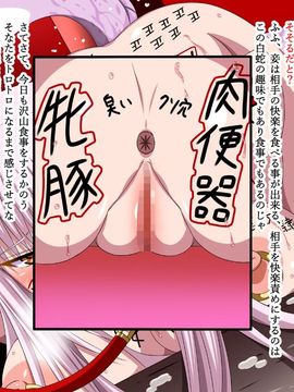 (同人CG集) [裏世界2] すーぱー変態CG集O-01 妖怪白蛇姫_1537_38
