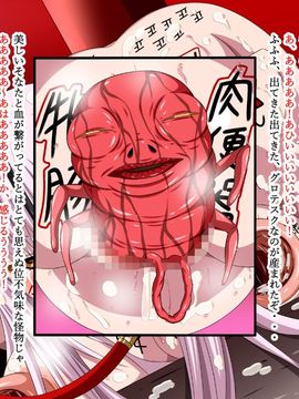 (同人CG集) [裏世界2] すーぱー変態CG集O-01 妖怪白蛇姫_1554_55