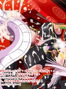 (同人CG集) [裏世界2] すーぱー変態CG集O-01 妖怪白蛇姫_1579_21