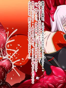 (同人CG集) [裏世界2] すーぱー変態CG集O-01 妖怪白蛇姫_1683_08