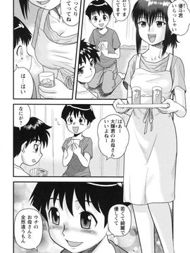 童貞白書_0013