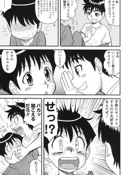 童貞白書_0014