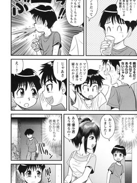 童貞白書_0015