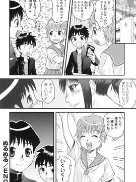 童貞白書_0027