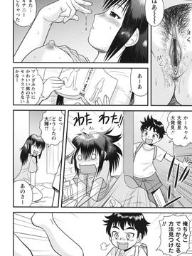 童貞白書_0029