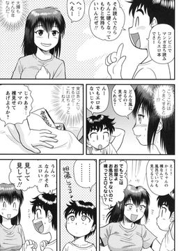 童貞白書_0030