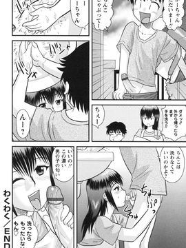 童貞白書_0045