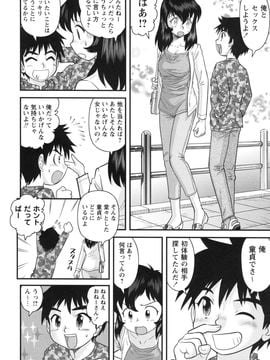童貞白書_0047