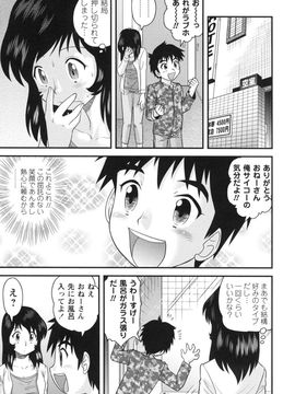 童貞白書_0048