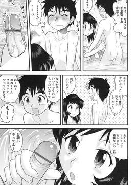 童貞白書_0052
