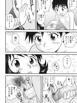 童貞白書_0059