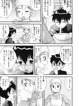 童貞白書_0066