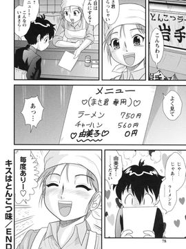 童貞白書_0081